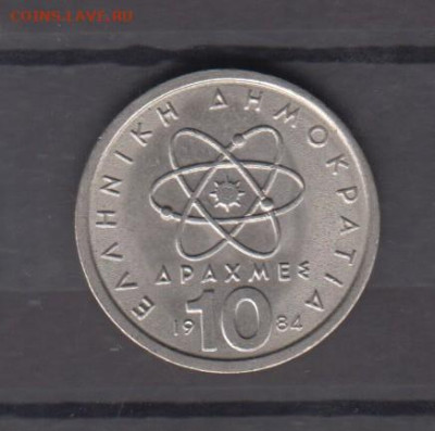 Греция 1984 10 дахм до 23 06 - 62