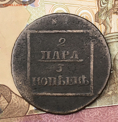 2 пары 3 копейки для Молдавии и Валахии на определение. - IMG_E8613.JPG