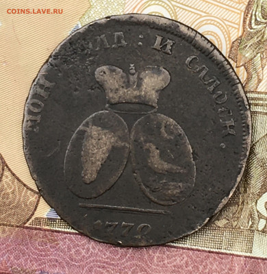 2 пары 3 копейки для Молдавии и Валахии на определение. - IMG_E8612.JPG