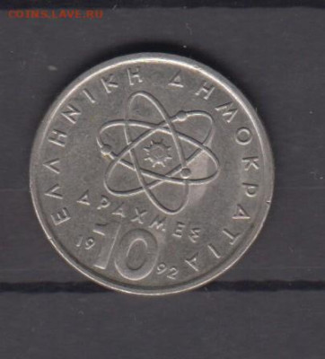 Греция 1992 10 дахм до 23 06 - 66