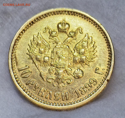 10 рублей 1899 А. Г - IMG_20240531_125650_edit_96311735775029