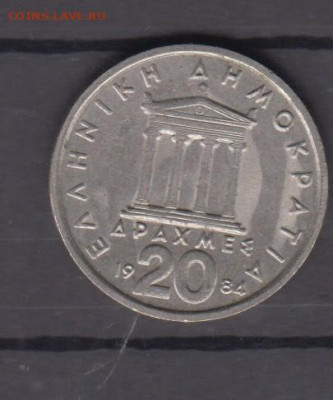 Греция 1984  20 драхм до 23 06 - 72