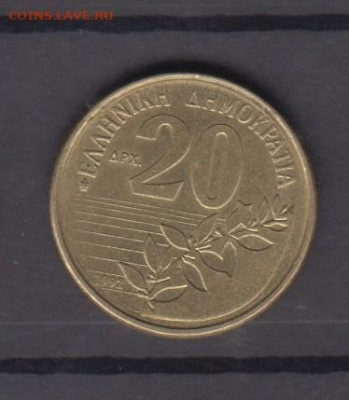 Греция 1992 20 драхм до 23 06 - 75
