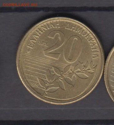Греция 1994 20 драхм до 23 06 - 76