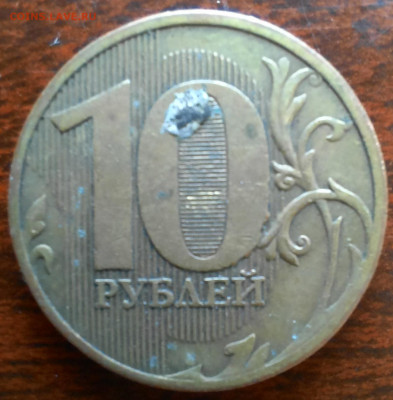 10 рублей 2010 ммд - 1000005980