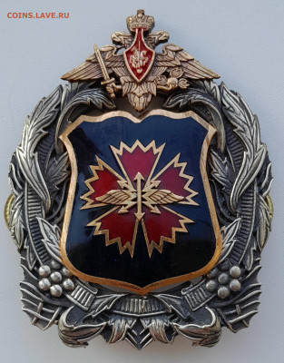Знак спецназ гру большой, оценка обсуждение. - 20240617_182256
