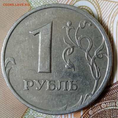 1руб 2005 СП. Шт. 1.13Г.Бонус 1 руб 2001. До 22.06. В 22-00 - IMG_20240517_145153_1