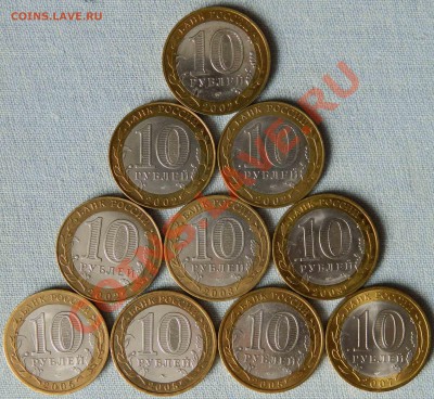 еще Юбилейные 10 рублей биметал (10 штук)4 - DSCN0247-4