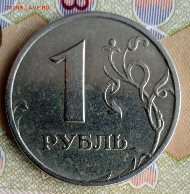 1 рубль 2007 М. Шт.1.12. До 22.06. В 22-00 МСК - IMG_20240331_125706_1
