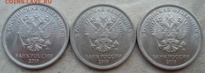 1 рубль 2019 года ММД шт.В (3 шутки) до 21.06.24г. - 241