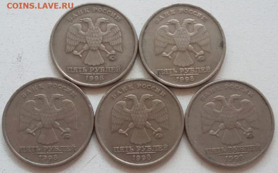 5 рублей 1998 года ММД шт.Б (5 штук) до 21.06.24г. - 249
