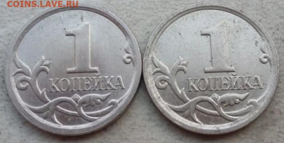 1 копейка 2006 года М шт.5.11Б (2 штуки) до 21.06.2024г. - 244