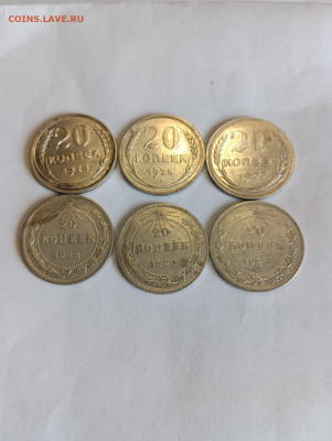 6шт билоны СССР,20коп до 22.06. - 0ae76a4c-badd-42db-a33f-804abd606f4c