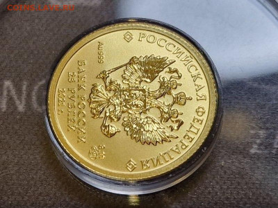 25 рублей 2021г спмд Георгий Победоносец до 20.06.24 22:00 - 6
