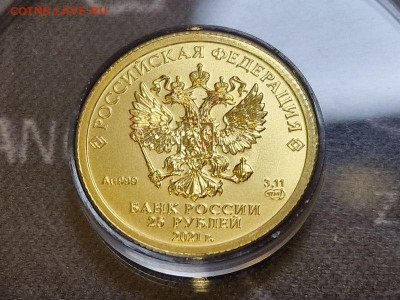 25 рублей 2021г спмд Георгий Победоносец до 20.06.24 22:00 - 5