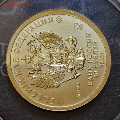 50 рублей 2022г спмд Георгий Победоносец до 20.06.24 22:00 - 2