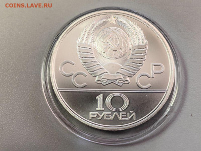 10руб 1979 Олимпиада-80 Гиревой спорт. Гиря АЦ, серебро - Z 10р Гиря-2