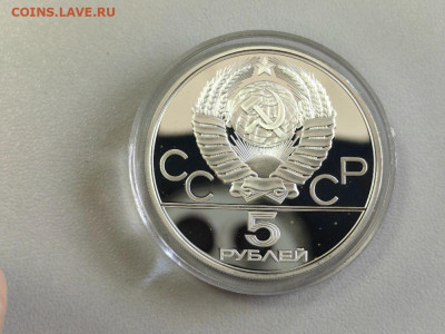 5руб 1980 Олимпиада-80 Городки пруф, серебро, до 24.06 - А 5р Городки-2