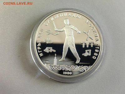 5руб 1980 Олимпиада-80 Городки пруф, серебро, до 24.06 - А 5р Городки-1
