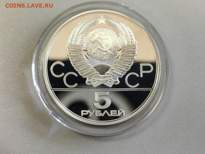 5руб 1978 Олимпиада-80 Конный спорт пруф, серебро, до 24.06 - А 5р Конный-2