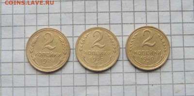 2к-1928.1930.1940г.до 22.06.2024г. 22.00 мск. - DSC06126.JPG