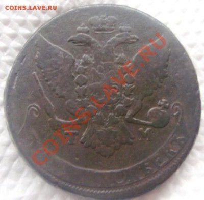 5 коп; 1787г. Т.М. до 24.01.12года. 22:00ч, вр. Московское. - P1034183.JPG