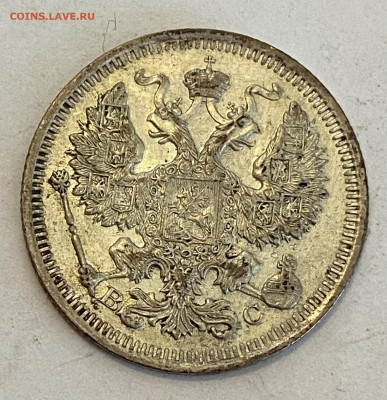 20 копеек 1916 ВС Штемп блеск до 20.06.24 в 22.00 мск - IMG_7629