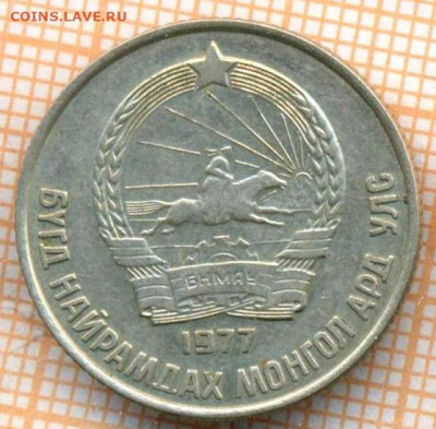 Монголия 15 мунгу 1977 г., до 24.06.2024 г. в 22.00 по Москв - Монголия 15 мунгу 1977 946а