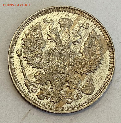 20 копеек 1909 СПБ-ЭБ Штемп блеск до 20.06.24 в 22.00 мск - IMG_7620