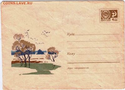 Почтовый конверт 1968 г.  до 24.06.24 г. в 23.00 - 049
