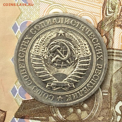 1 рубль 1968 Годовик с 200р. до 20.06.24г. в 22:00 - IMG_E8574.JPG