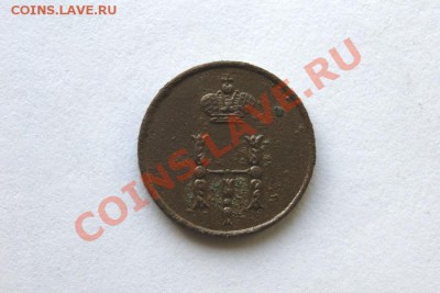 полушка 1853 г. до 24.01.12. в 22.00 мв - DSC05749.1