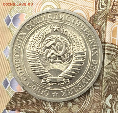 1 рубль 1969 Годовик с 200р. до 20.06.24г. в 22:00 - IMG_E8576.JPG