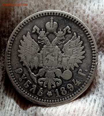 1 рубль 1894 г. До 19-06-2024 в 22-00 мск - photoeditorsdk-export - 2024-06-18T112319.984