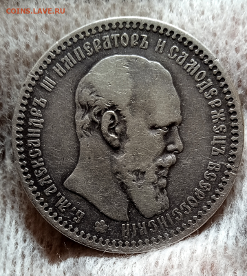 1 рубль 1894 г. До 19-06-2024 в 22-00 мск - photoeditorsdk-export - 2024-06-18T112401.651