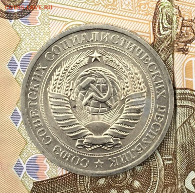 1 рубль 1974 Годовик с 200р. до 20.06.24г. в 22:00 - IMG_E8584.JPG