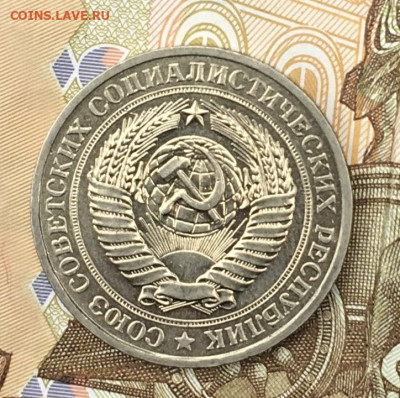1 рубль 1980 Годовик с 200р. до 20.06.24г. в 22:00 - IMG_E8588.JPG