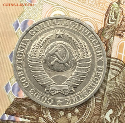 1 рубль 1984 Годовик с 200р. до 20.06.24г. в 22:00 - IMG_E8590.JPG