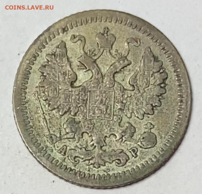 5 копеек 1905 СПБ-АР до 20.06.24 в 22.00 МСК - IMG_7650