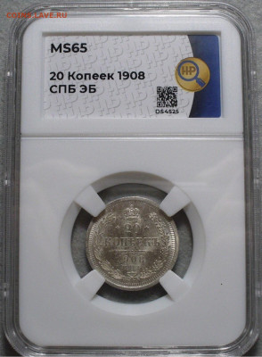 20 копеек 1908 MS 65 в слабе ННР до 23.06.2024 22:00 мск - 42E8590B-16E0-41A2-8CE8-EC9000919F22