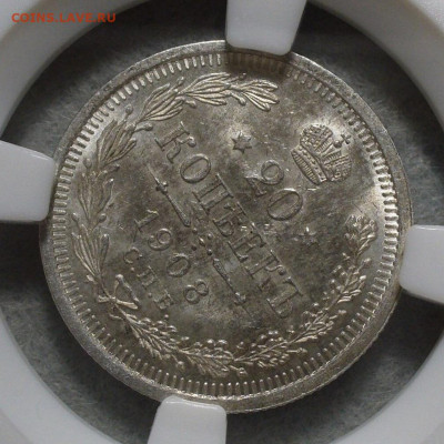 20 копеек 1908 MS 65 в слабе ННР до 23.06.2024 22:00 мск - C65FA1C7-C3AE-4F41-BBC0-86955696FFBF