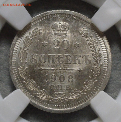 20 копеек 1908 MS 65 в слабе ННР до 23.06.2024 22:00 мск - FC1D84CE-2515-4038-A1E1-AD66888961FB