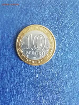 10р бим. 2010г. ЯНАО - IMG_20240521_150603