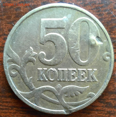 50 копеек 2002 м - 1000006032