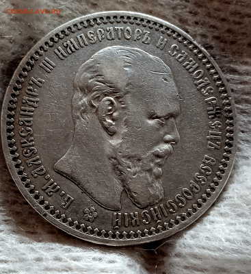 1 рубль 1892 г.АГ До 19-06-2024 в 22-00 мск - photoeditorsdk-export - 2024-06-18T141933.606
