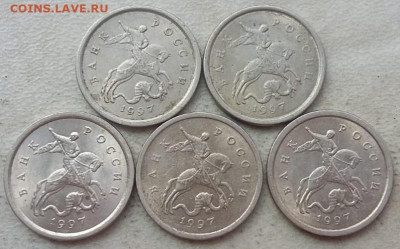 1 копейка 1997 года СП шт.1.11 и 1.12 (5 штук) до 21.06.24г. - 271