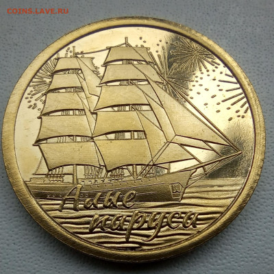 Монеты с Корабликами - а.п 2024