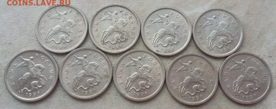1 копейка 1998 года СП шт.2.11 (9 штук) до 21.06.2024г. - 274