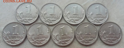 1 копейка 1998 года СП шт.2.11 (9 штук) до 21.06.2024г. - 273