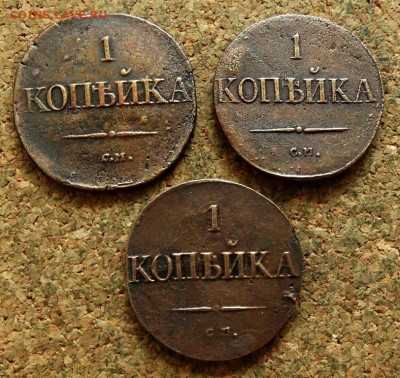 1 копейка Масон 1831 СМ 3 шт До 23.06.2024 22-00 Мск - 2.JPG